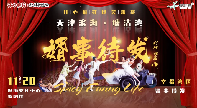 九寨沟公租房信息网