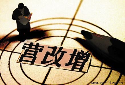 九寨沟市发改