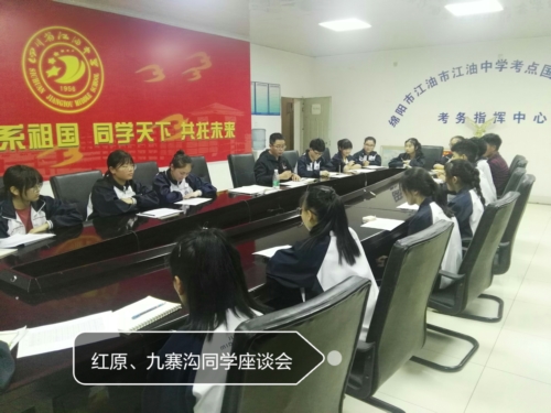 九寨沟初中学
